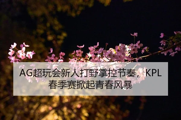 chao-wan-hui-xin-ren-da-ye-zhang-kong-jie-zou-chun-ji-sai-xian-qi-qing-chun-feng-bao-2-606.jpg